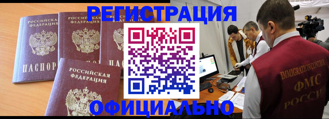 где прописаться в Гурьевске