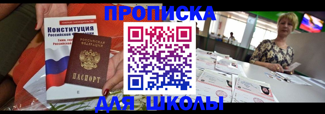 временная регистрация адрес в Гурьевске