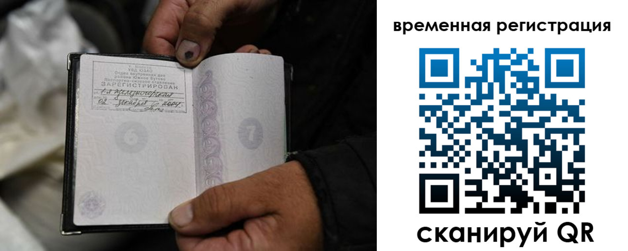 прописка поиск в Гурьевске
