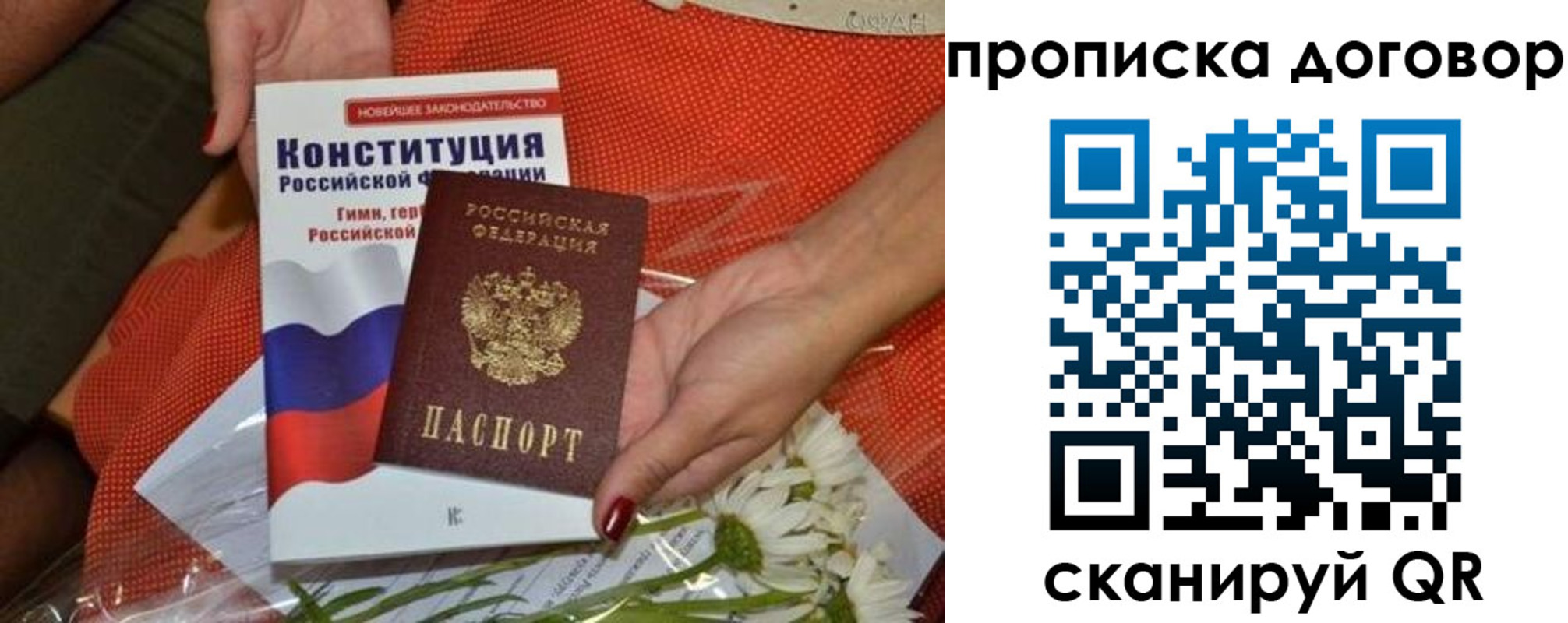 временная регистрация купить в Гурьевске
