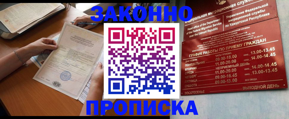 пропишу в квартире в Гурьевске