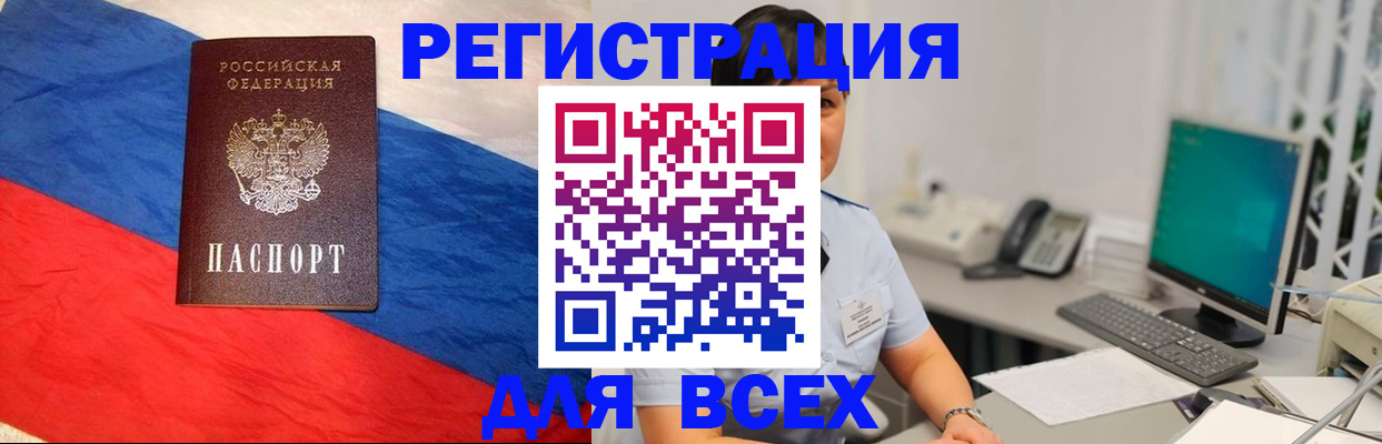 временная регистрация 2025 в Гурьевске