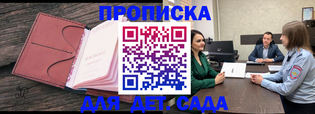 временная регистрация купить в Гурьевске