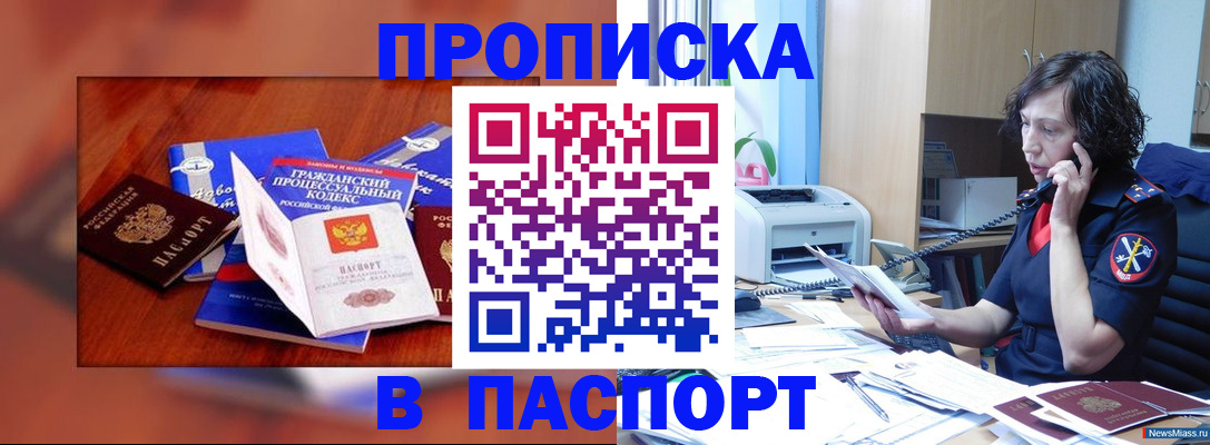временная регистрация гарантия в Гурьевске
