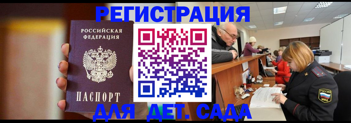 временная регистрация 2025 в Гурьевске